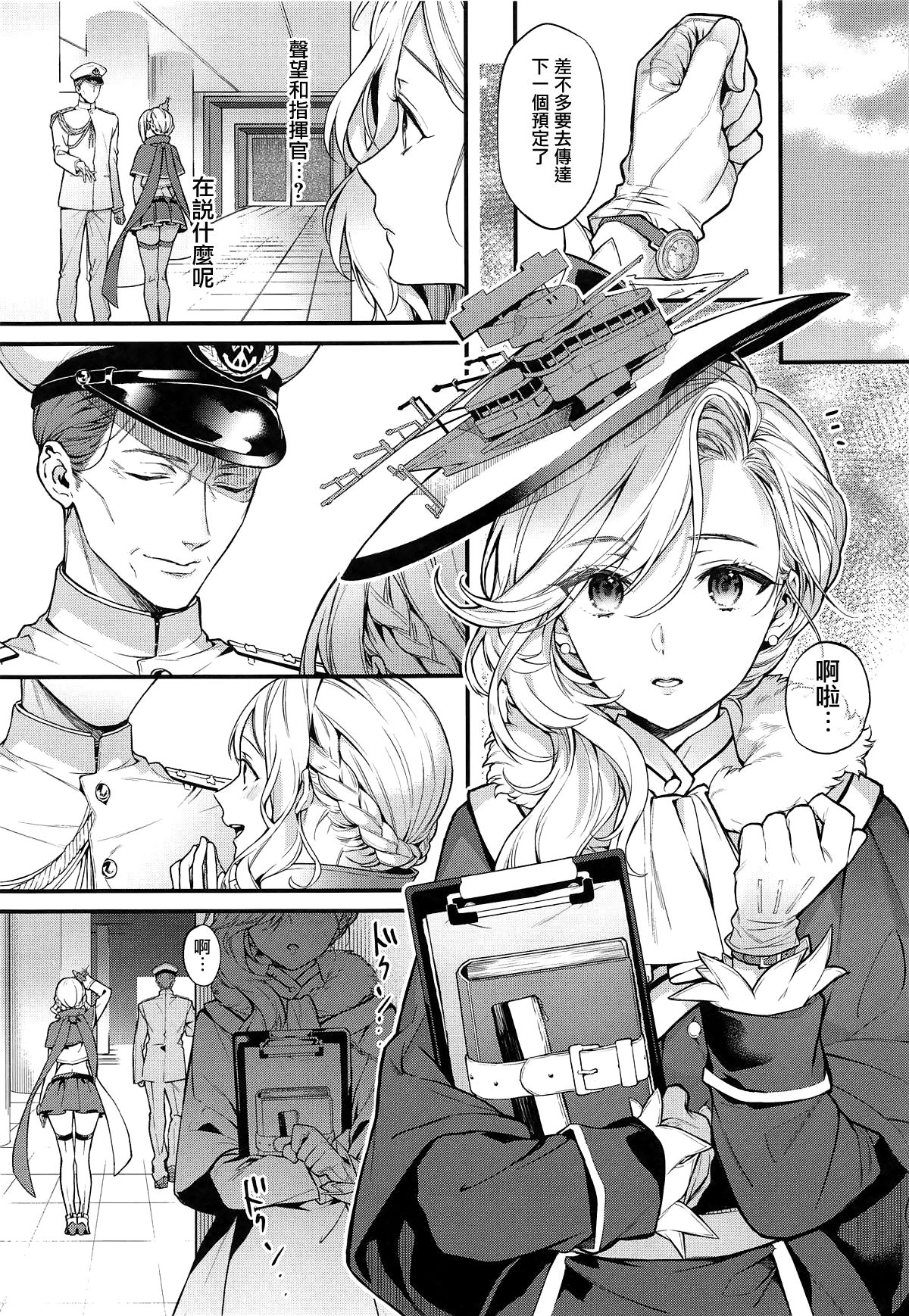 親愛なるあなたへ全集P11