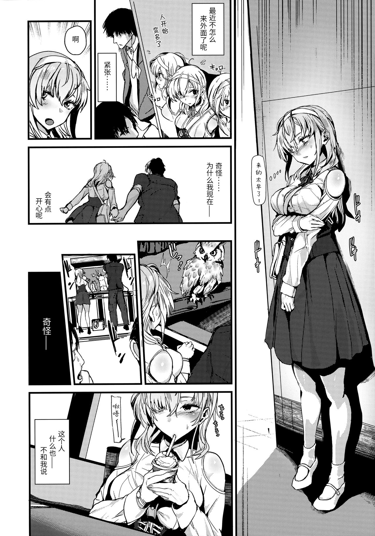 カケヅキトランス全集P9