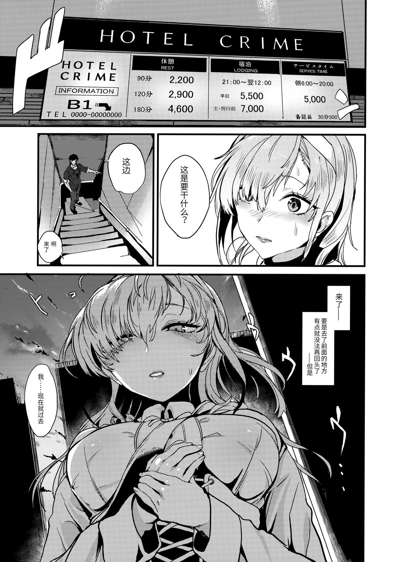 カケヅキトランス全集P10