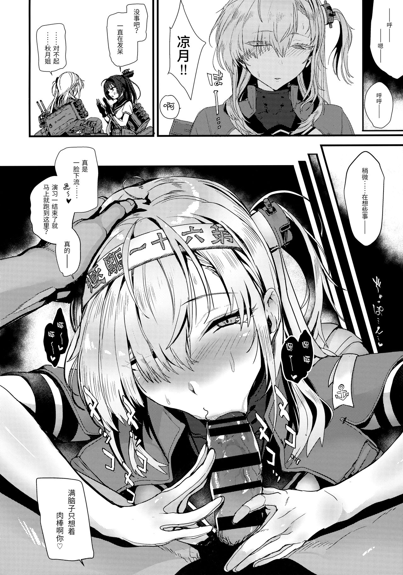 カケヅキトランス全集P23