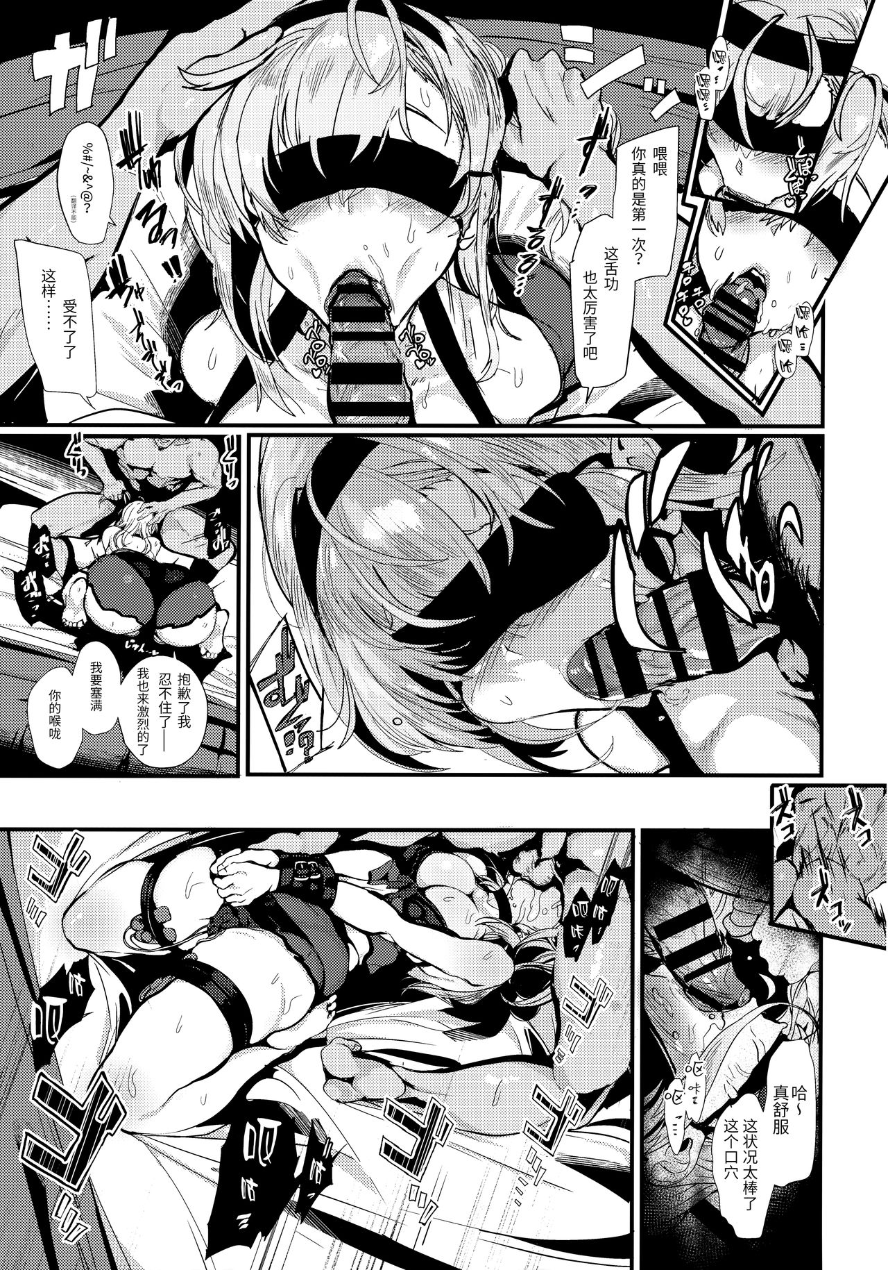 カケヅキトランス全集P14