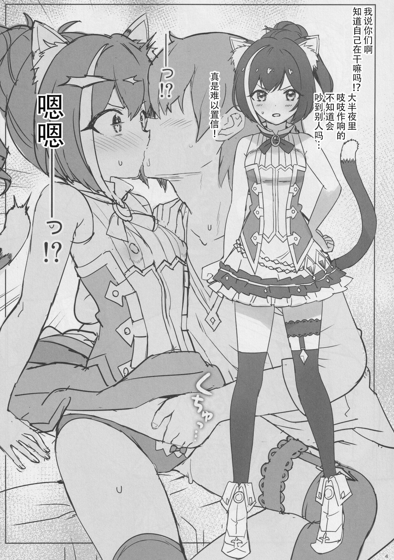 パパ活パコリーヌ!全集P21