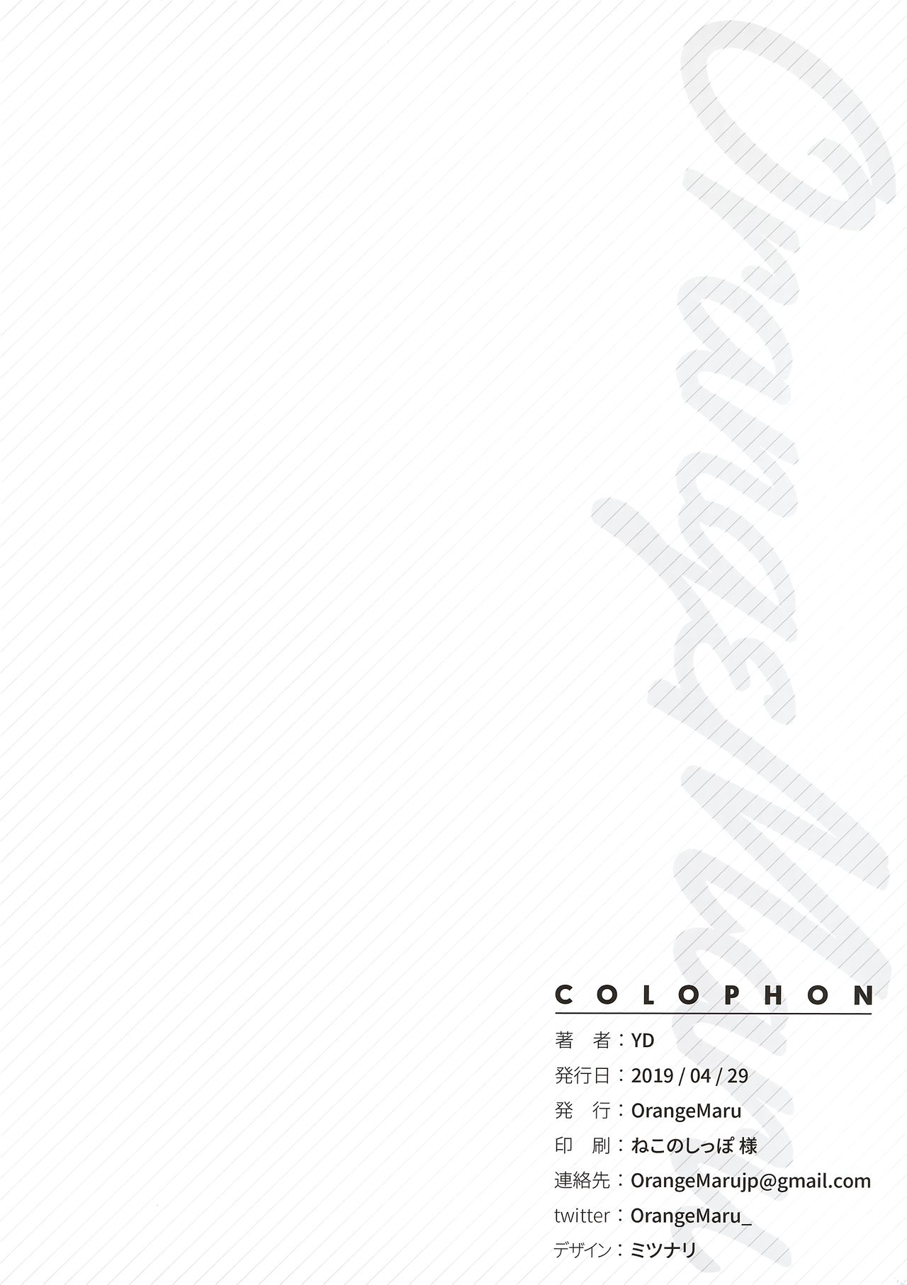 ヒドゥンクエスト + OrangeMaru Special 08全集P21