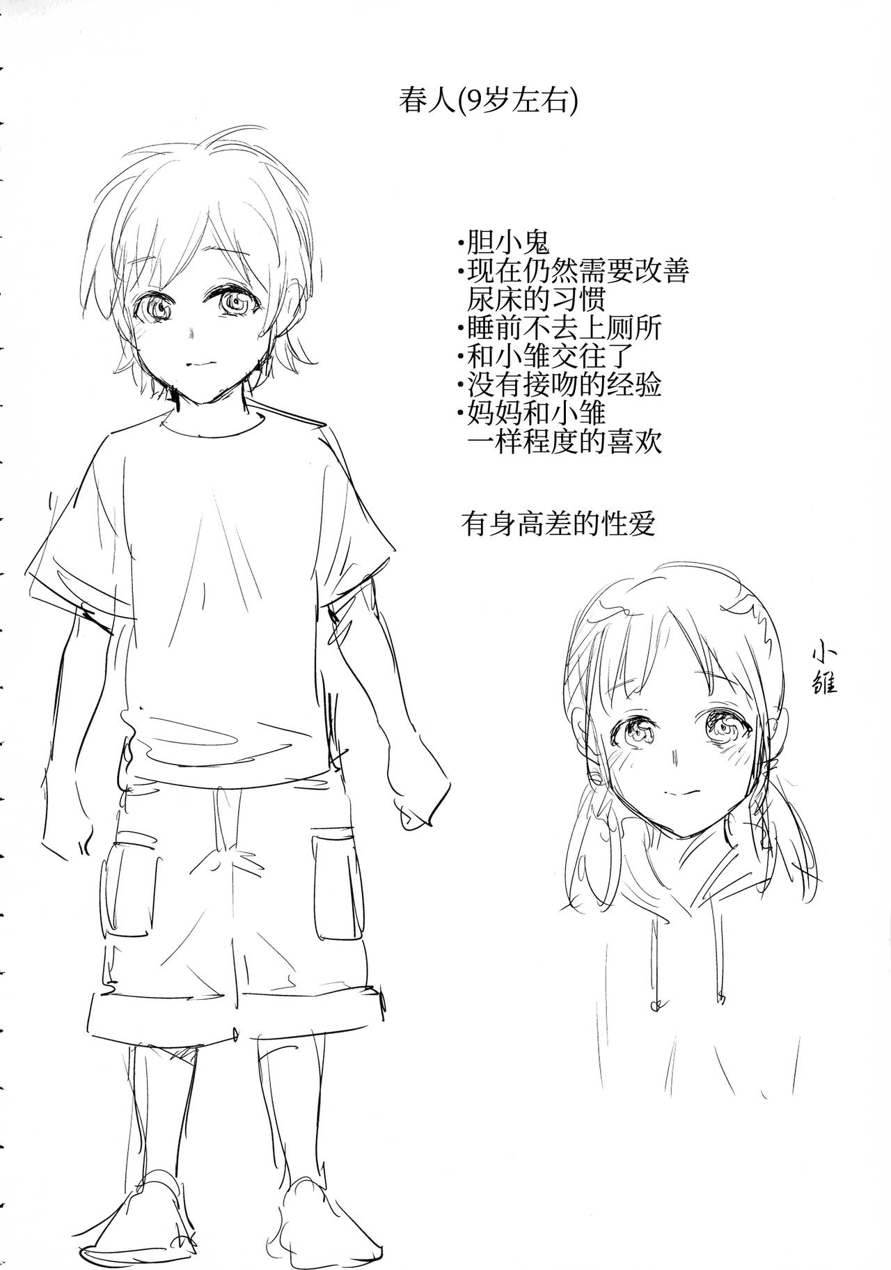 母の筆おろし全集P22