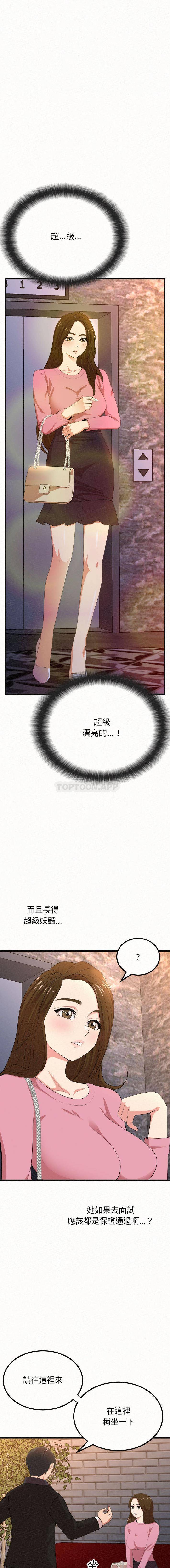 姐姐都给我第1话P10