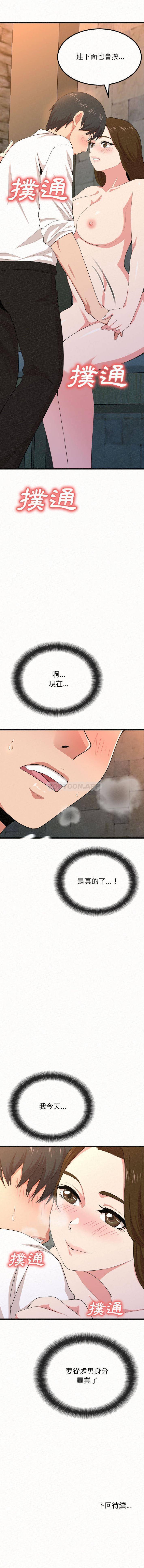 姐姐都给我第1话P32