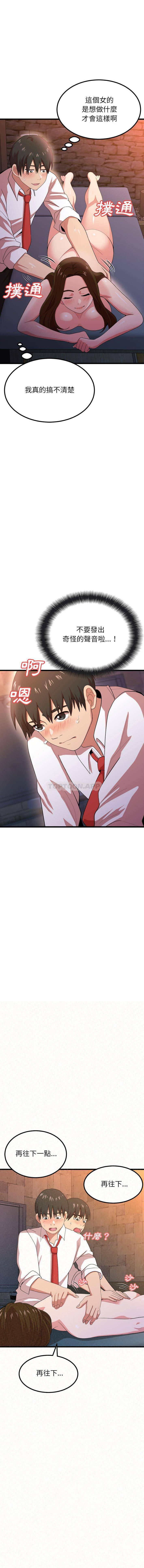 姐姐都给我第1话P22