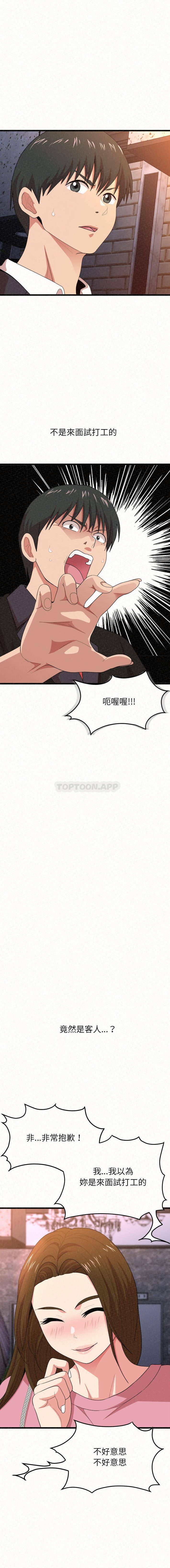 姐姐都给我第1话P15