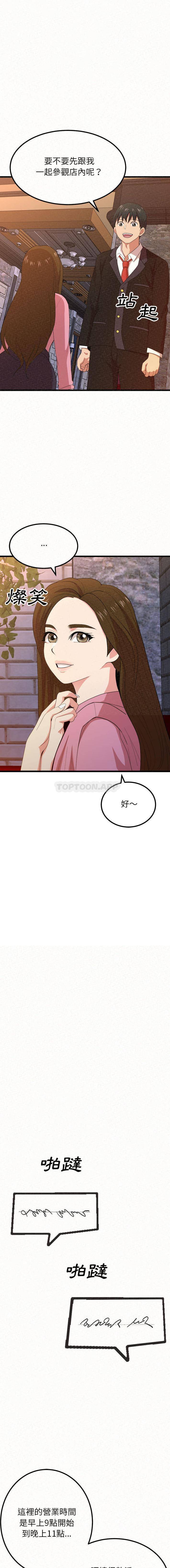 姐姐都给我第1话P13