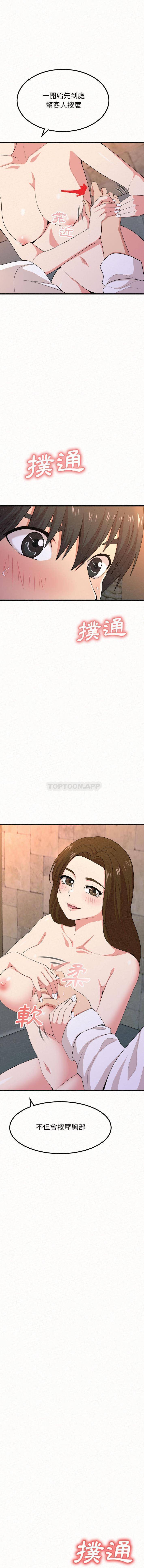 姐姐都给我第1话P31