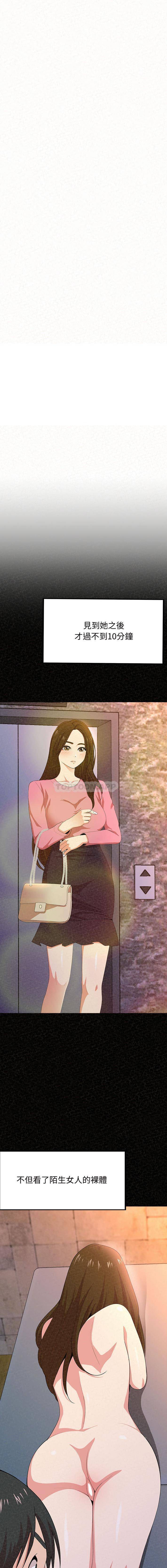 姐姐都给我第2话P23