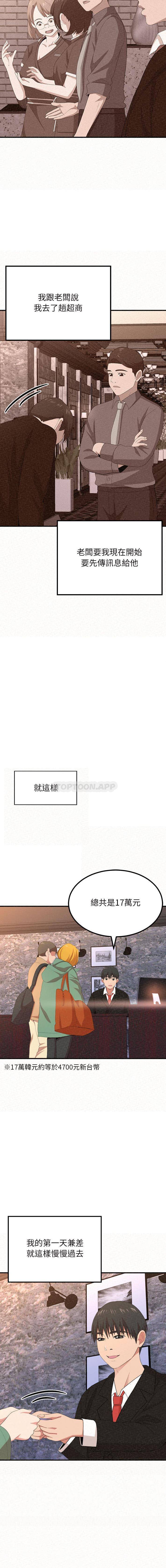 姐姐都给我第2话P28