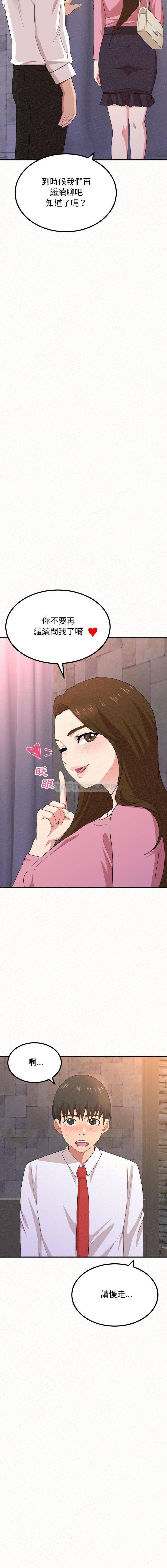 姐姐都给我第2话P22