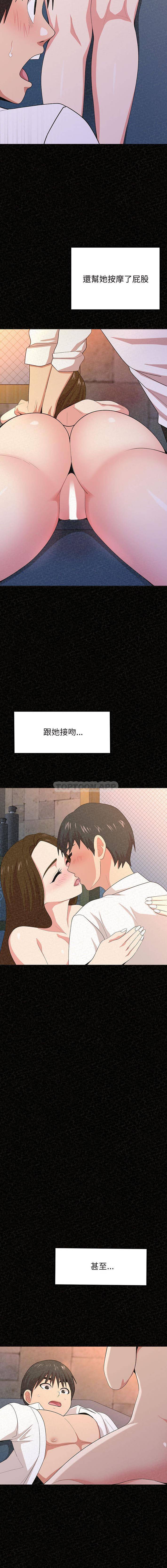 姐姐都给我第2话P24