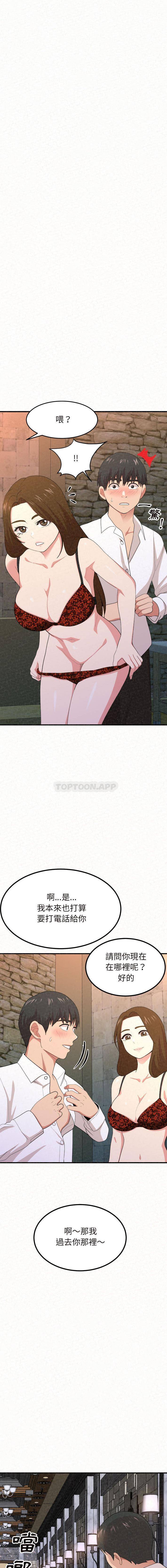 姐姐都给我第2话P19