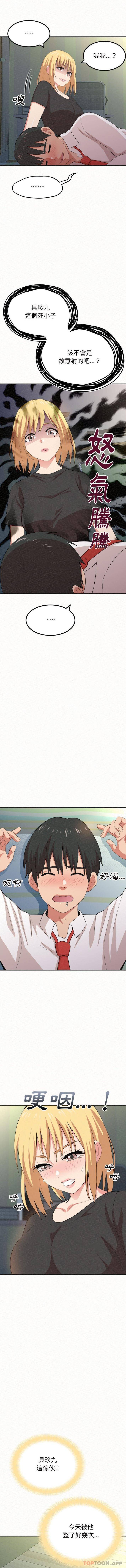 姐姐都给我第4话P12