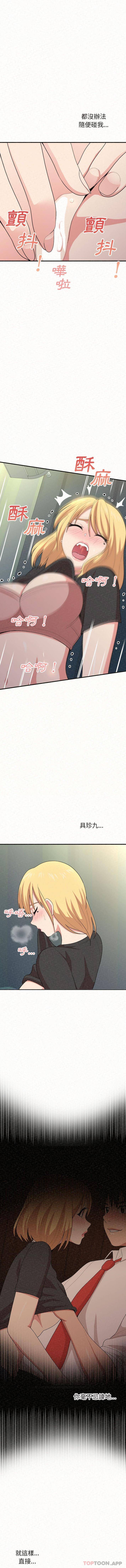 姐姐都给我第4话P14