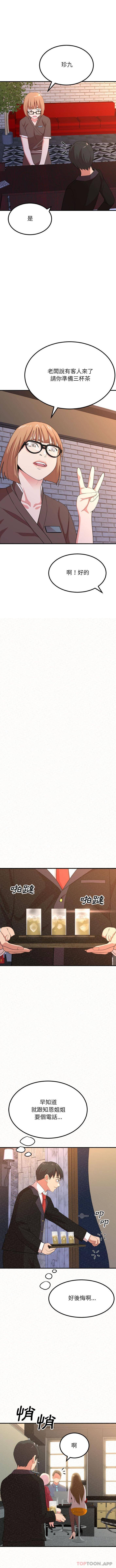 姐姐都给我第5话P15