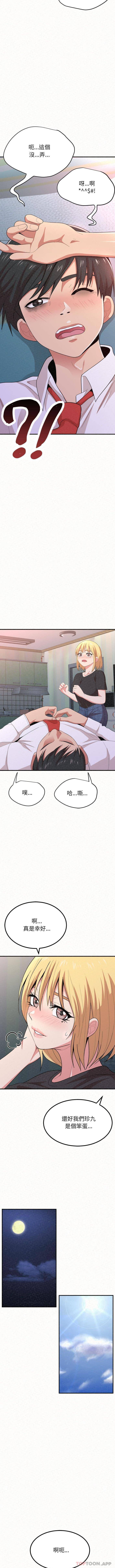 姐姐都给我第5话P4