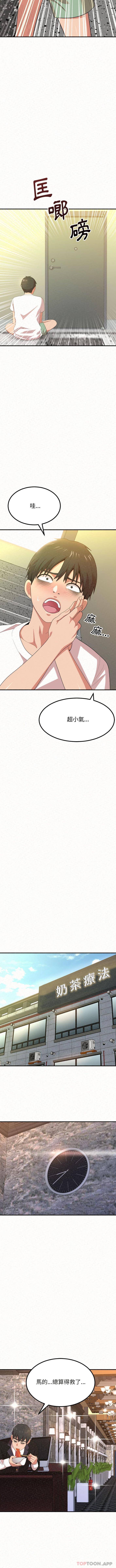 姐姐都给我第5话P8