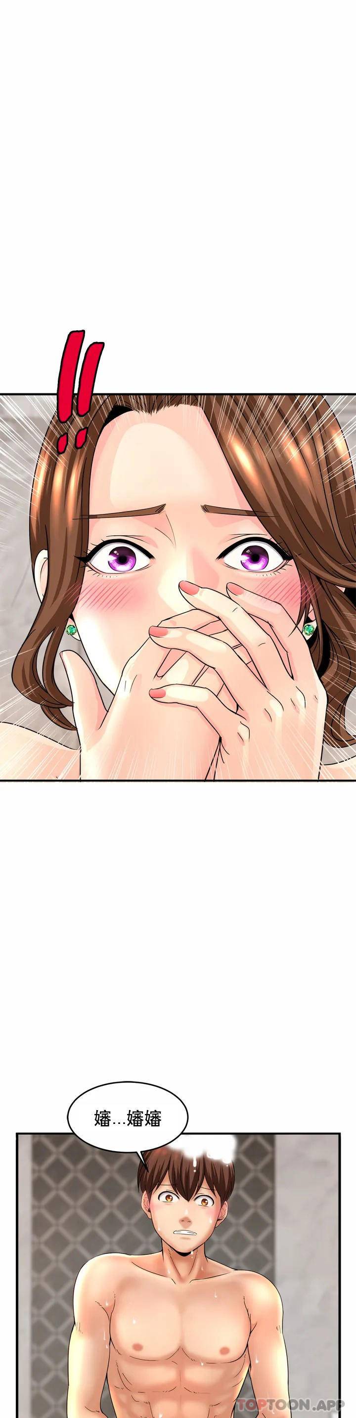 亲密的家庭第1话 像使唤一条狗一样P11