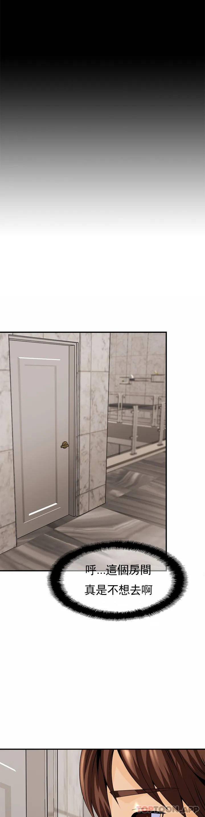 亲密的家庭第1话 像使唤一条狗一样P39