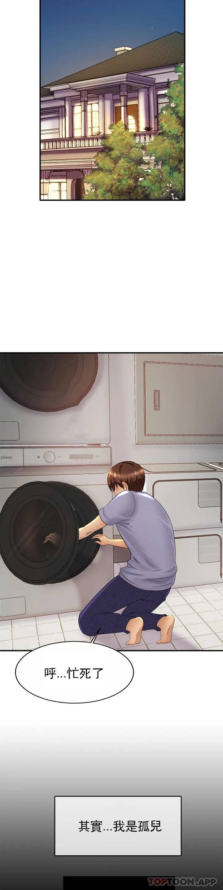 亲密的家庭第1话 像使唤一条狗一样P29