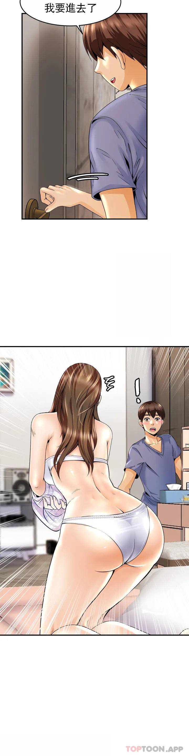 亲密的家庭第1话 像使唤一条狗一样P41