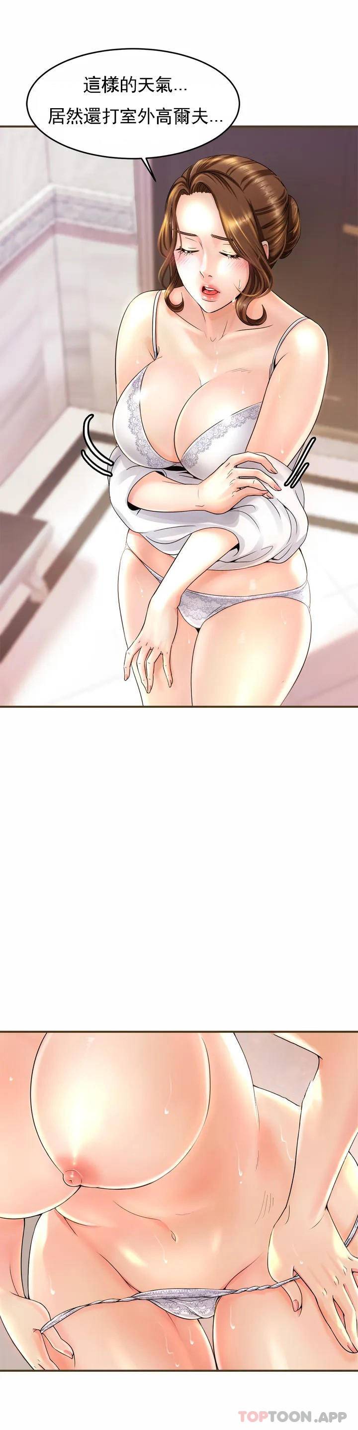 亲密的家庭第1话 像使唤一条狗一样P7