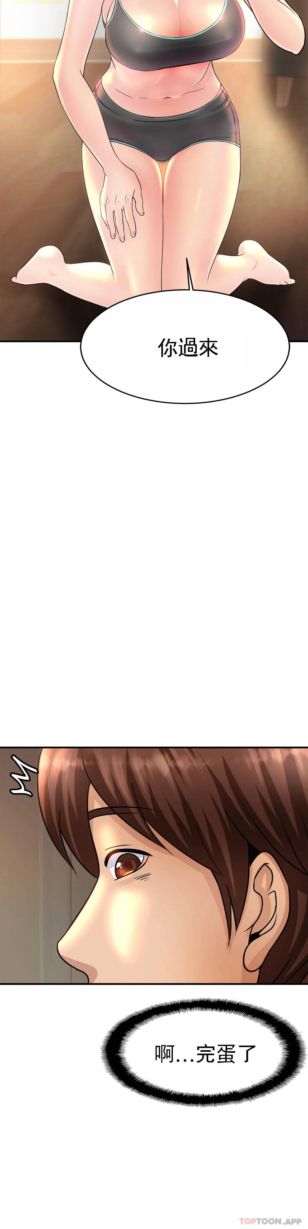 亲密的家庭第2话 身体好想要P25