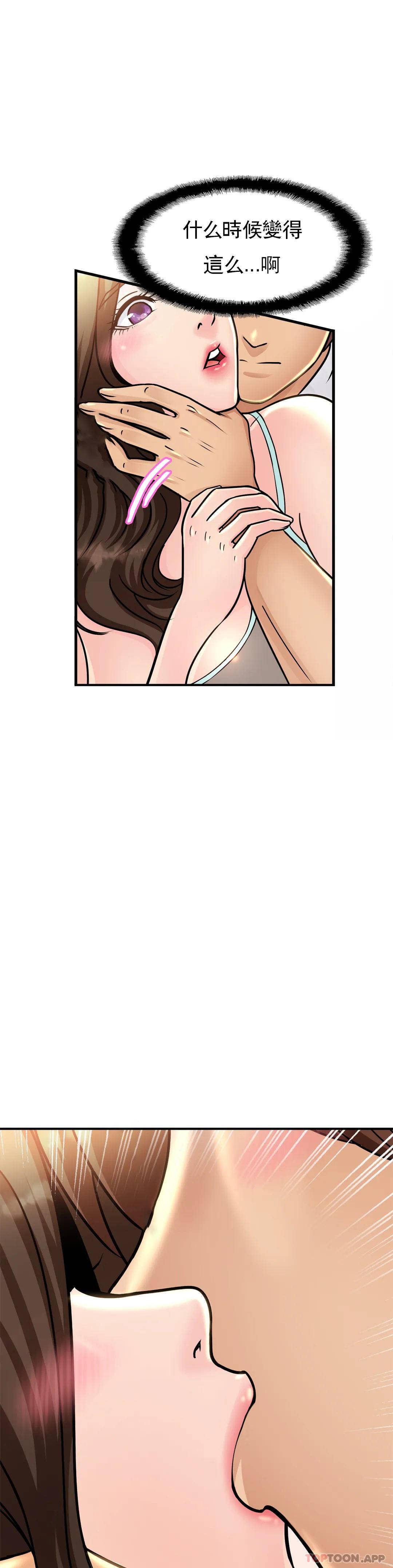 亲密的家庭第2话 身体好想要P39