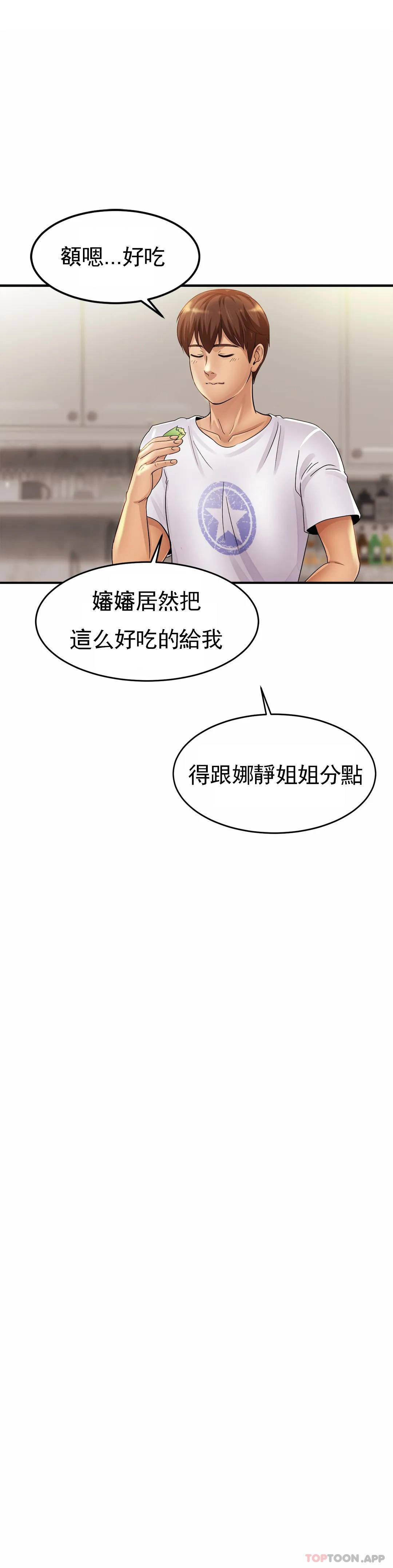 亲密的家庭第2话 身体好想要P21