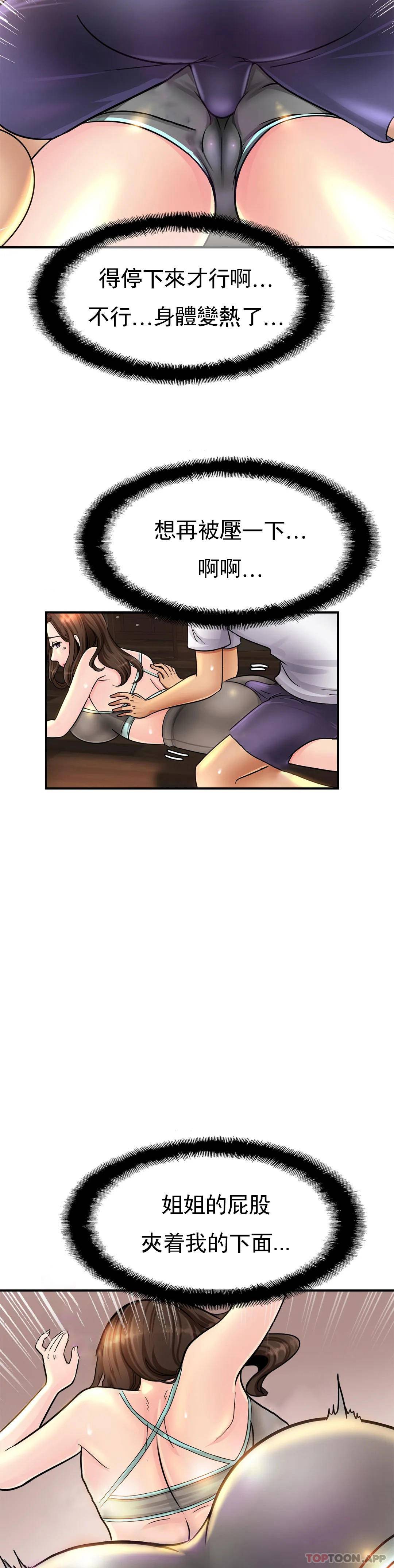 亲密的家庭第2话 身体好想要P34