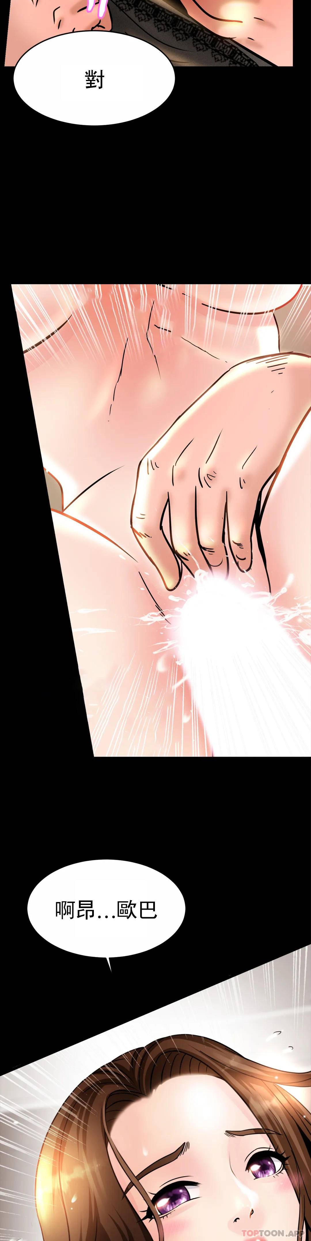 亲密的家庭第2话 身体好想要P10