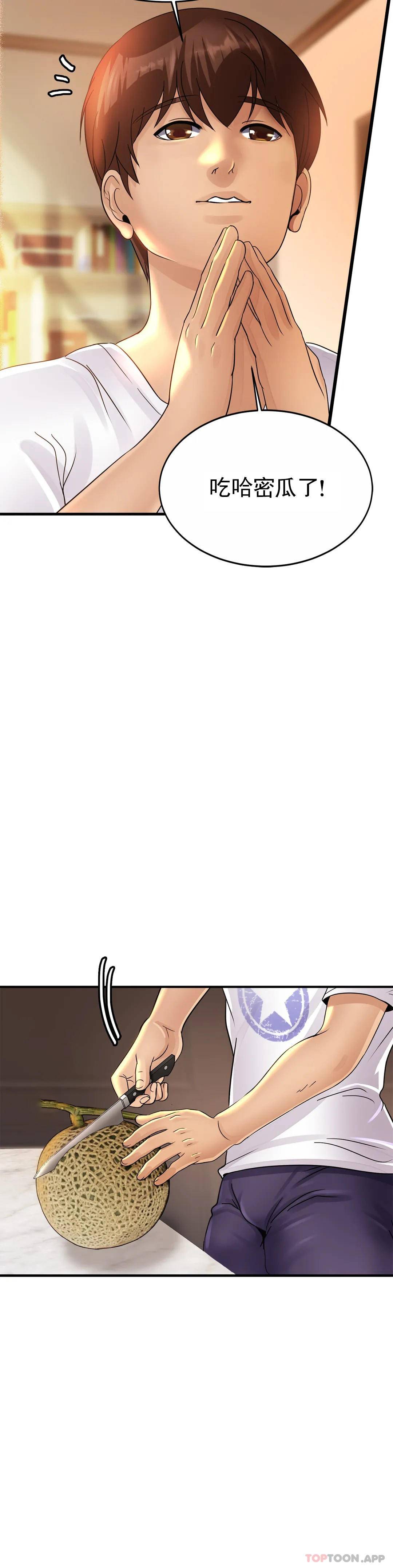 亲密的家庭第2话 身体好想要P20