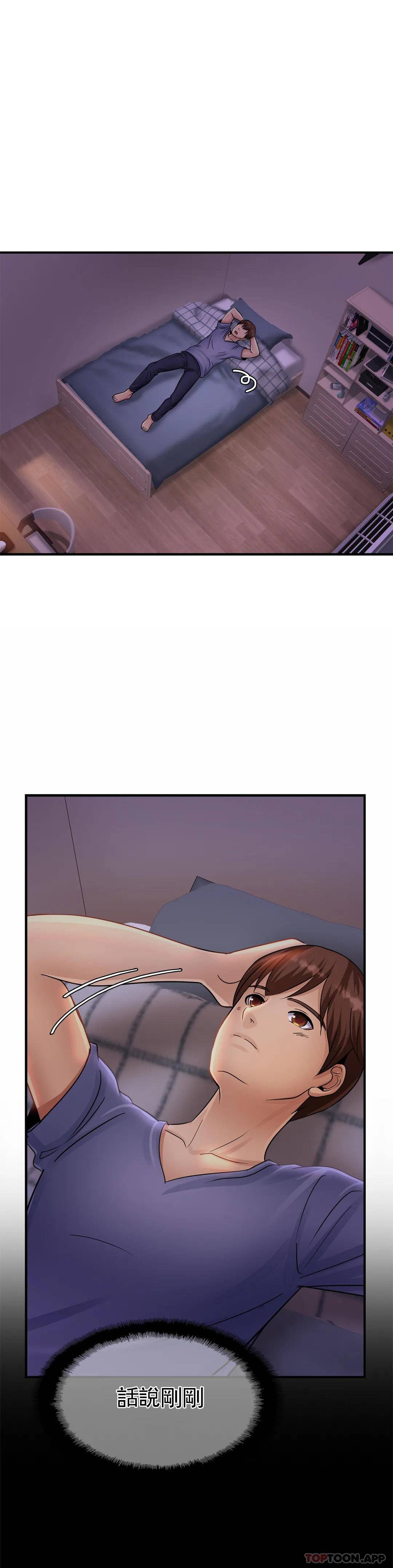 亲密的家庭第2话 身体好想要P6