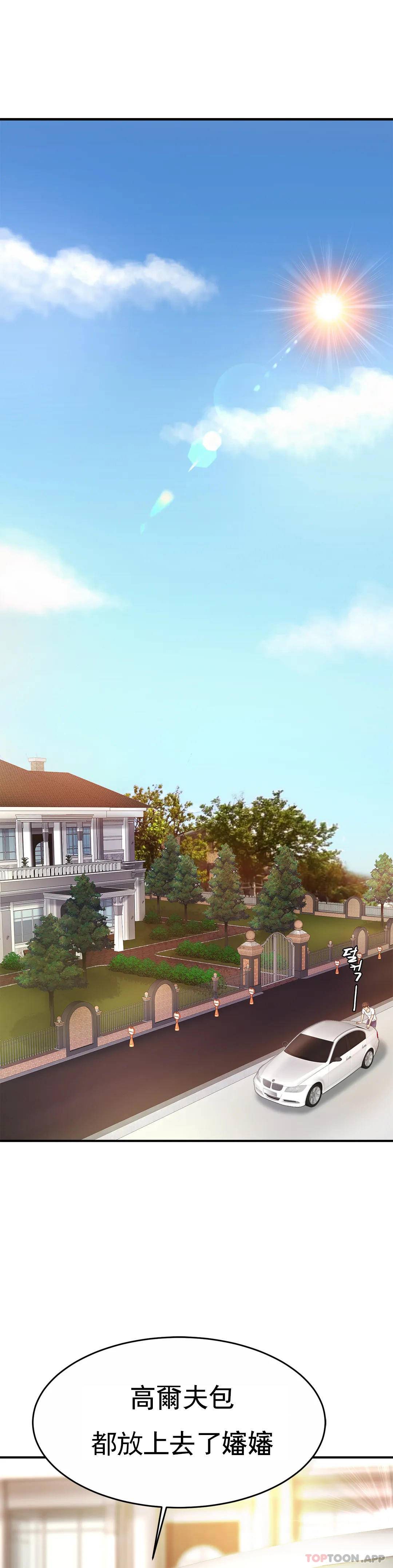 亲密的家庭第2话 身体好想要P14