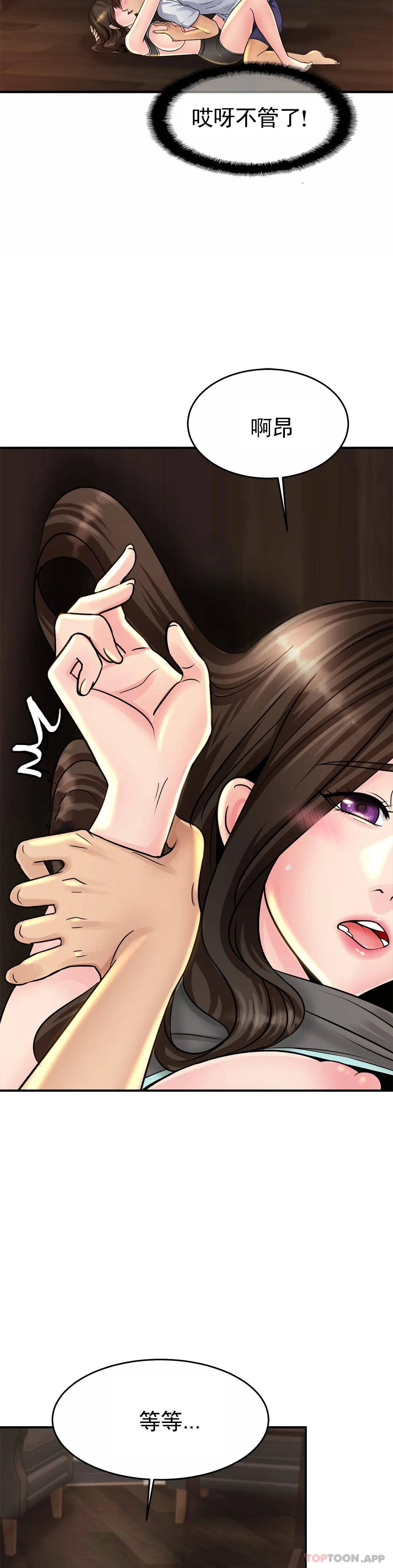 亲密的家庭第2话 身体好想要P42