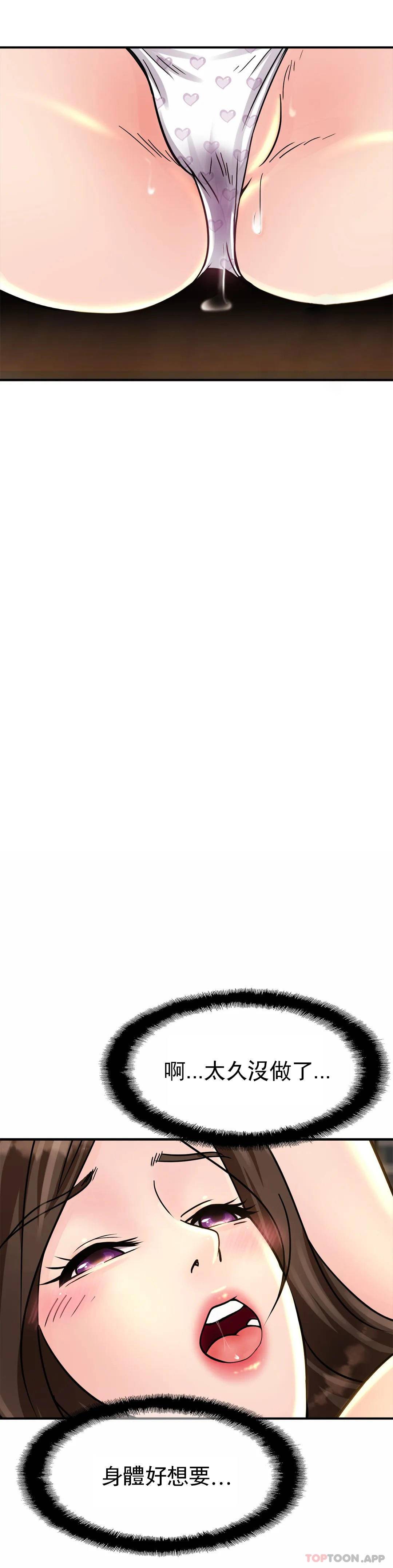 亲密的家庭第2话 身体好想要P46