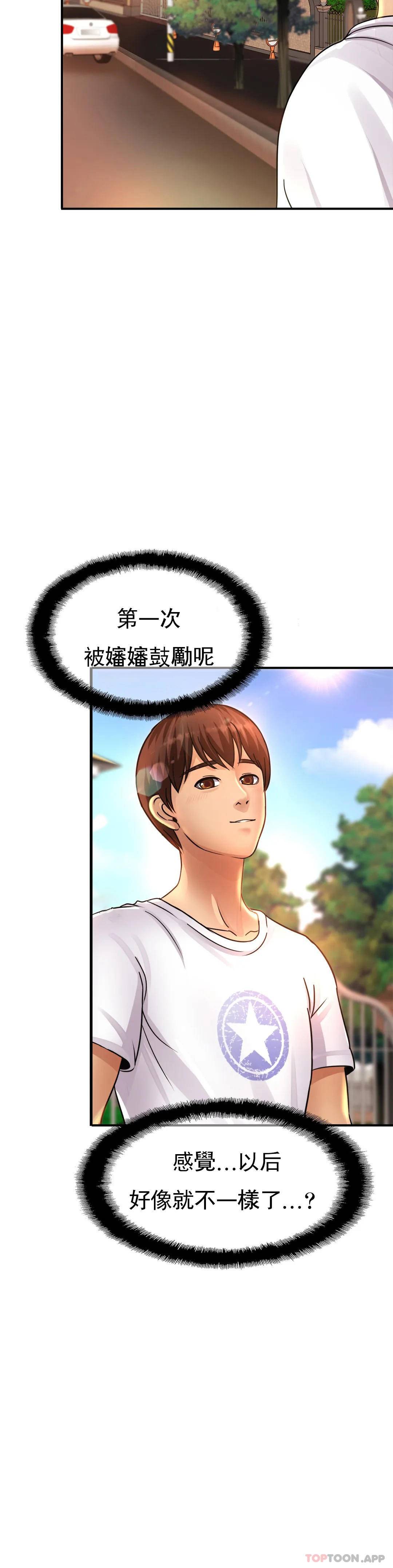 亲密的家庭第2话 身体好想要P17