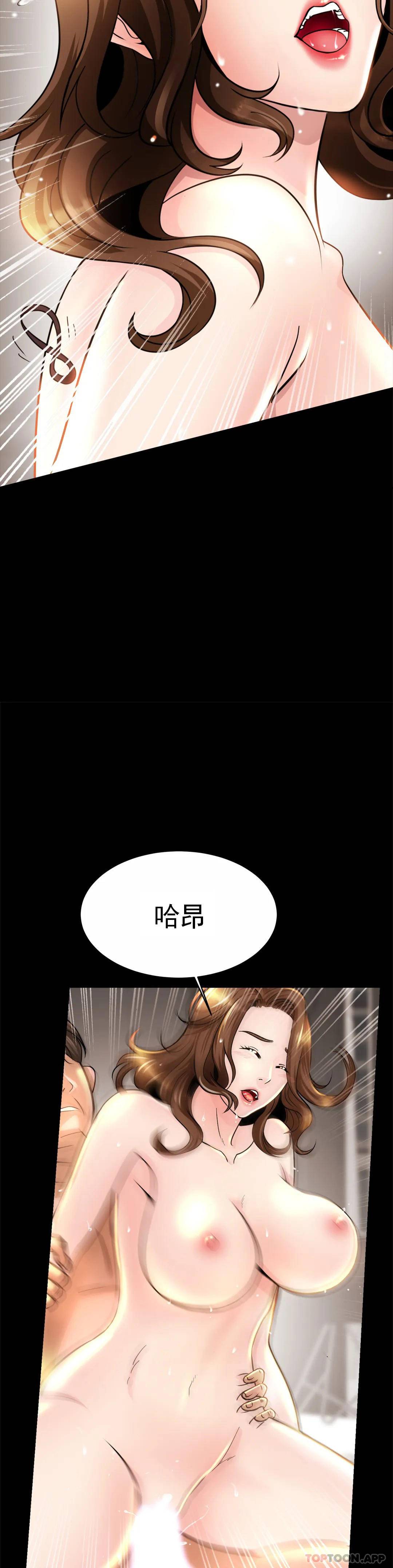 亲密的家庭第2话 身体好想要P11