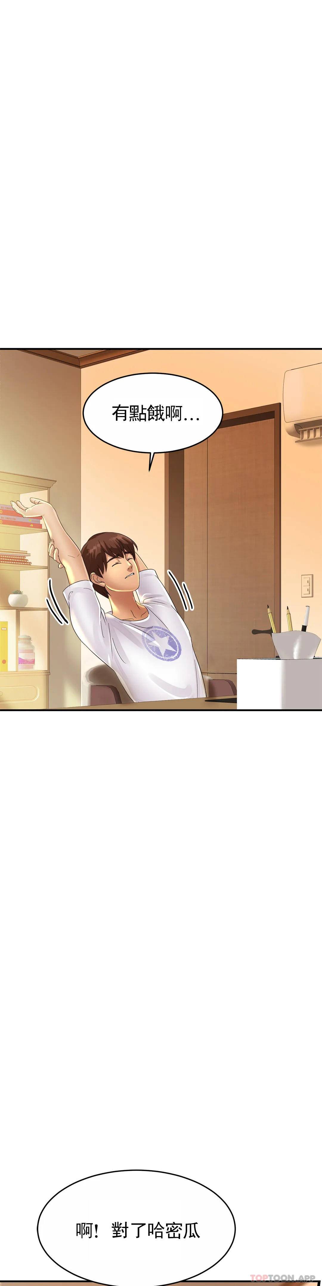 亲密的家庭第2话 身体好想要P19