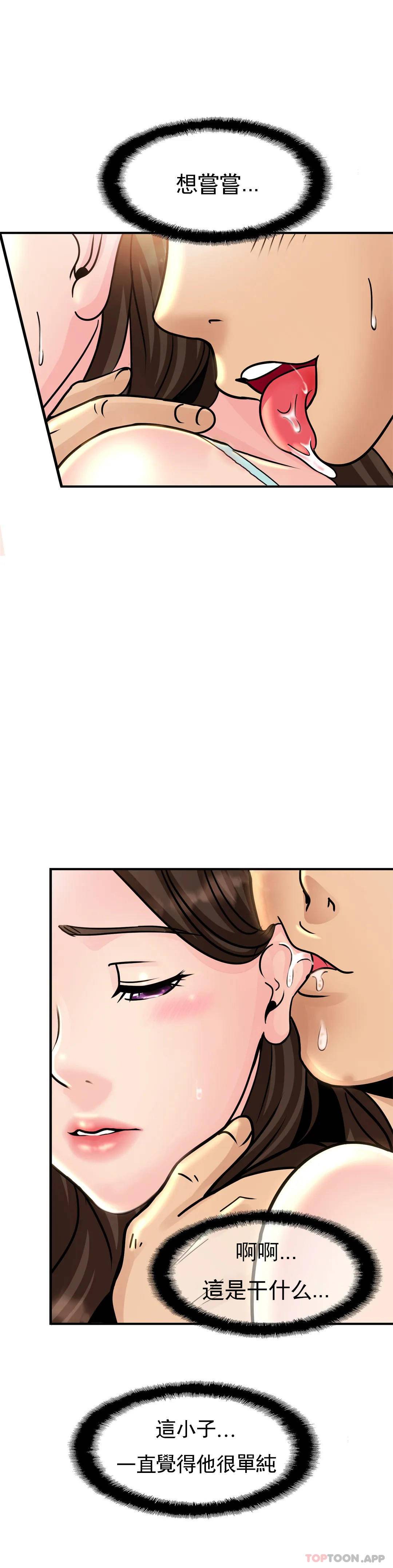 亲密的家庭第2话 身体好想要P38