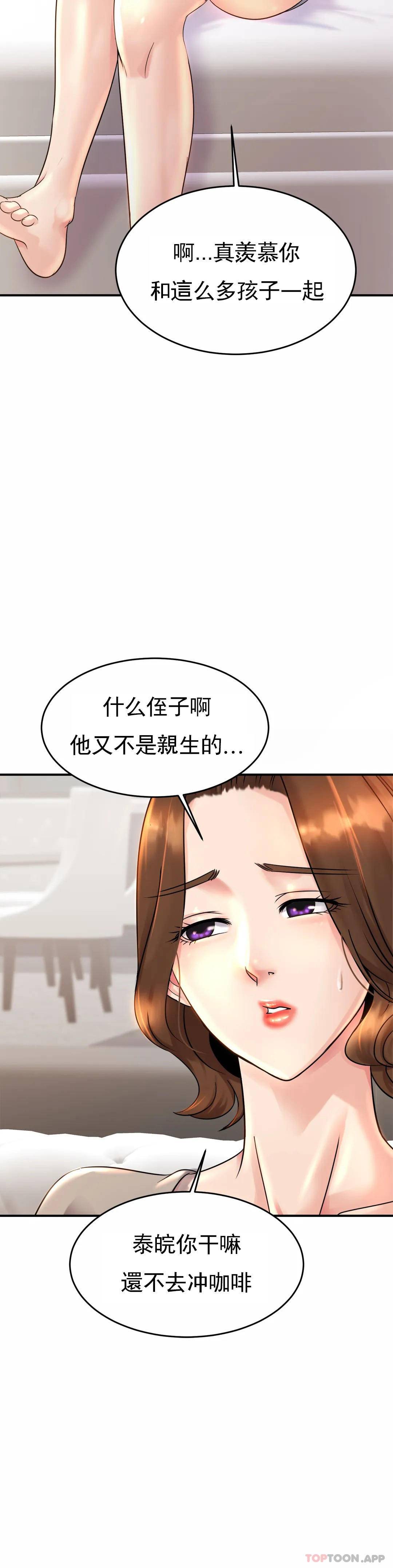 亲密的家庭第3话 难道是去酒店？P23