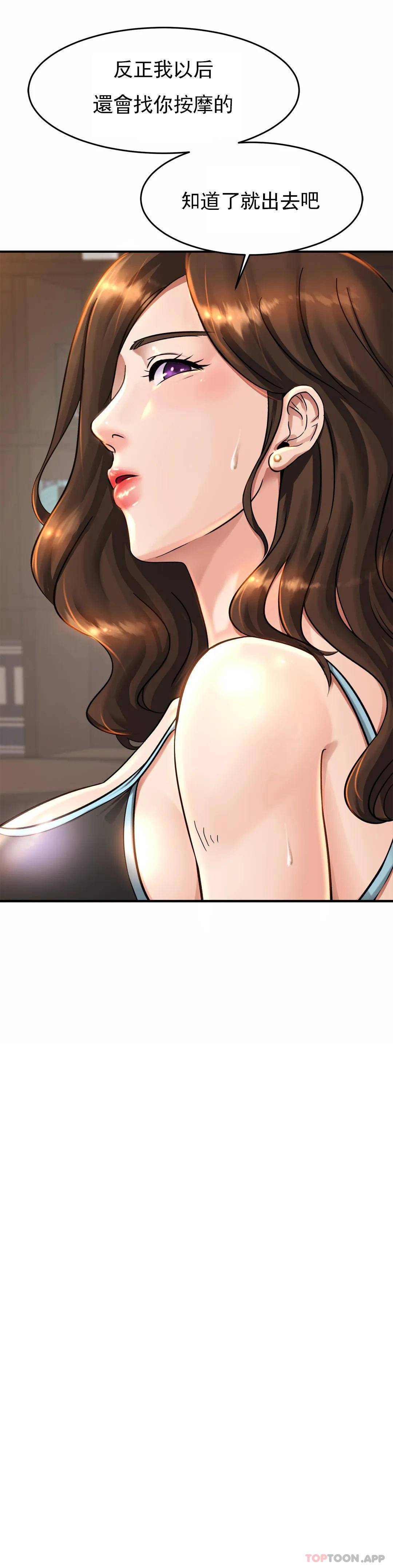 亲密的家庭第3话 难道是去酒店？P13