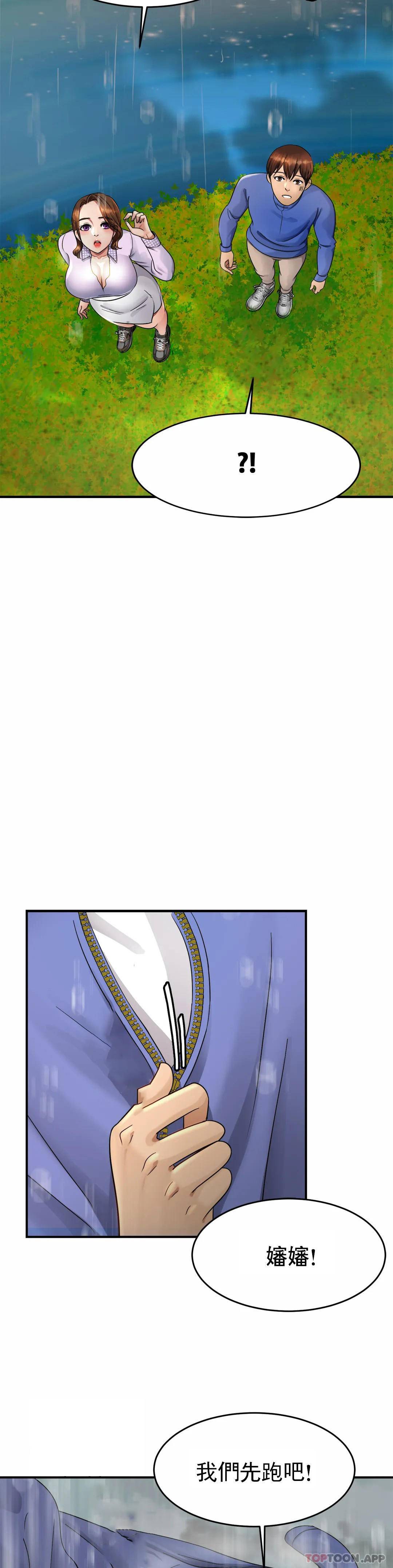 亲密的家庭第3话 难道是去酒店？P51