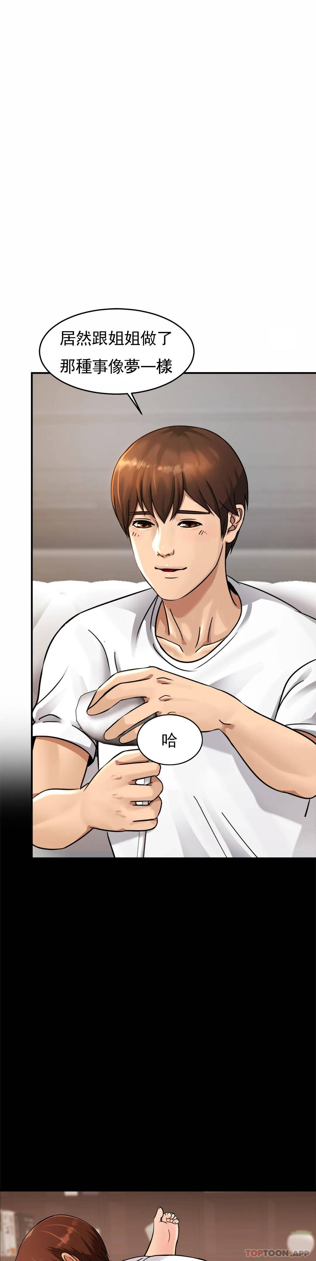 亲密的家庭第3话 难道是去酒店？P15