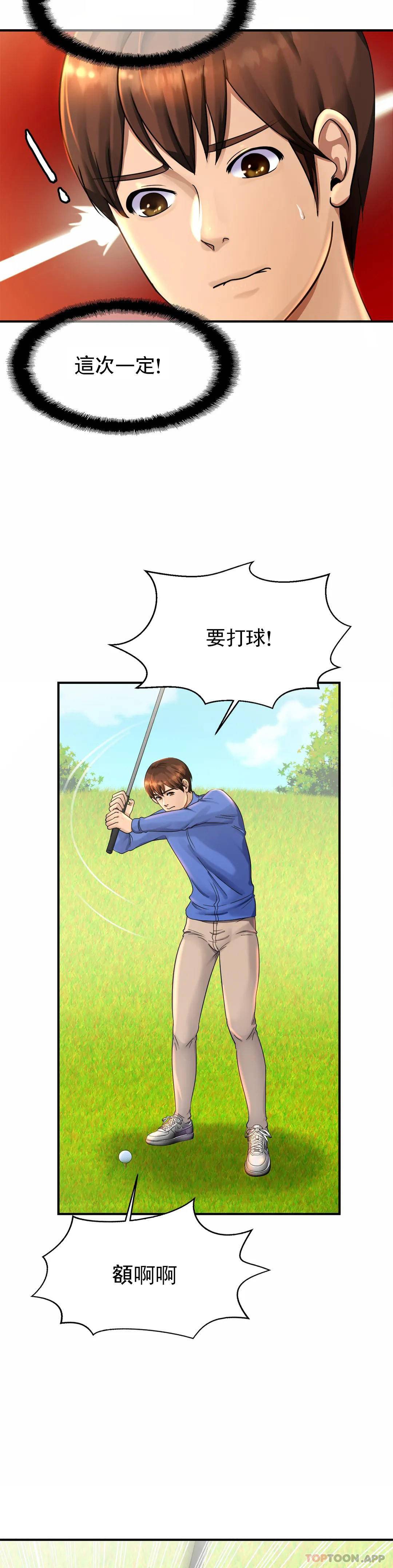 亲密的家庭第3话 难道是去酒店？P32