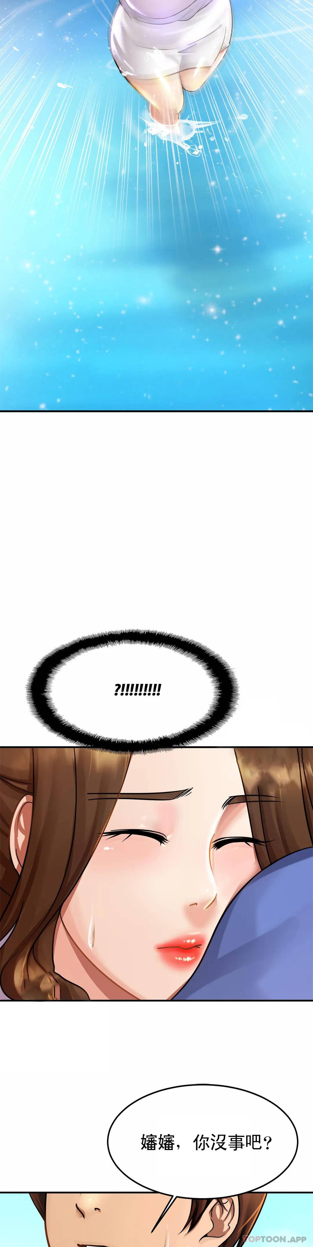 亲密的家庭第3话 难道是去酒店？P46