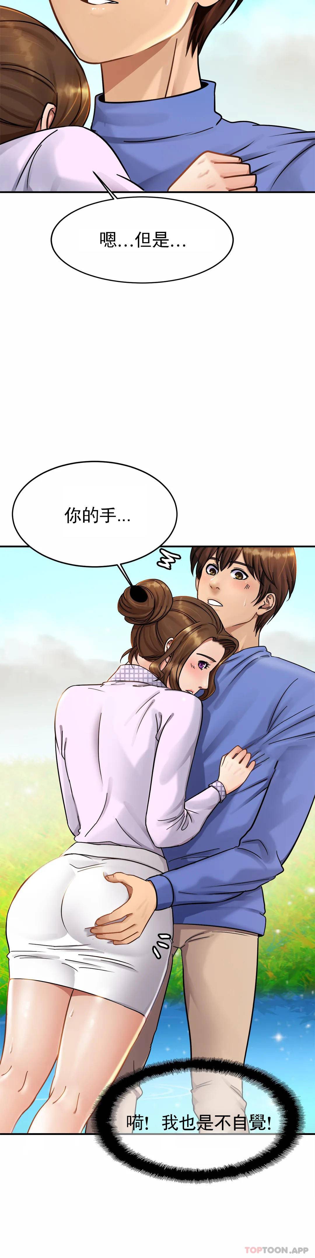 亲密的家庭第3话 难道是去酒店？P47